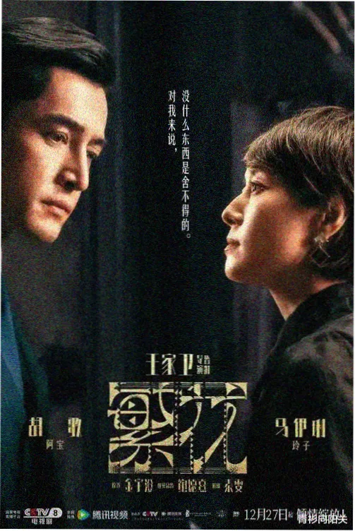 复仇第二季
