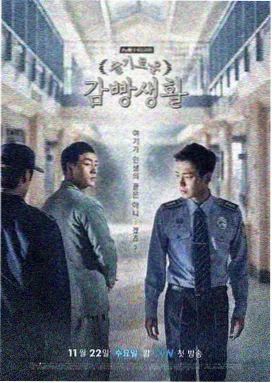 诅咒者之战